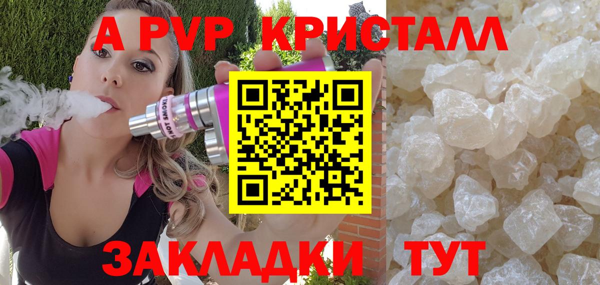 купить наркоту  Alpha-PVP крисы CK  Вход с VPN  А ПВП СК  Ноябрьск  A-PVP Соль 