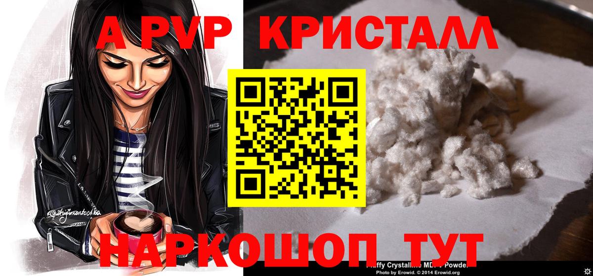 А ПВП мука Ноябрьск