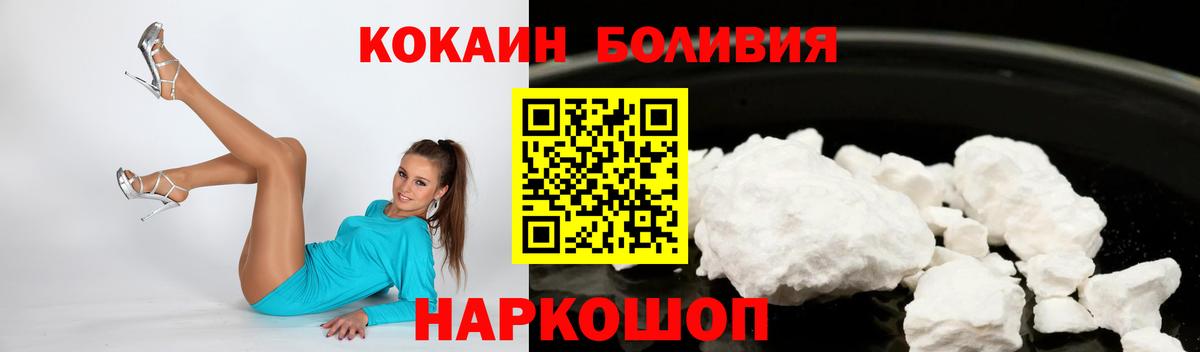 Кокаин FishScale Ноябрьск