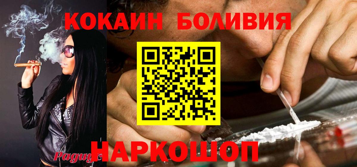 наркотики  COCAIN Эквадор  Вход с VPN  КОКАИН  Кокаин Перу  Ноябрьск 