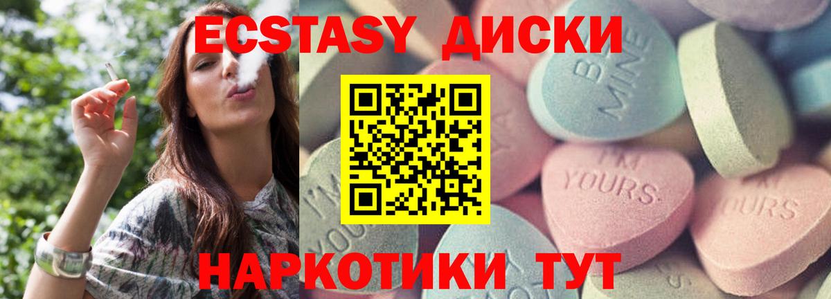 Ecstasy 280 MDMA  ЭКСТАЗИ  Ноябрьск  Вход с VPN 