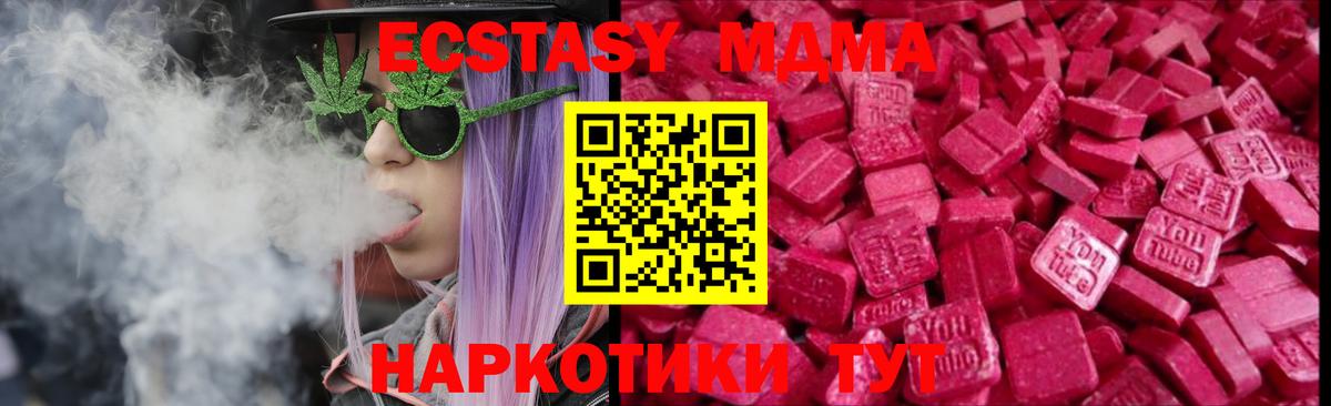 Ecstasy таблы Ноябрьск