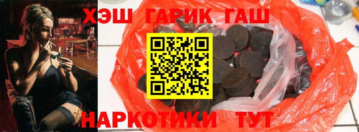 Гашиш ice o lator Ноябрьск