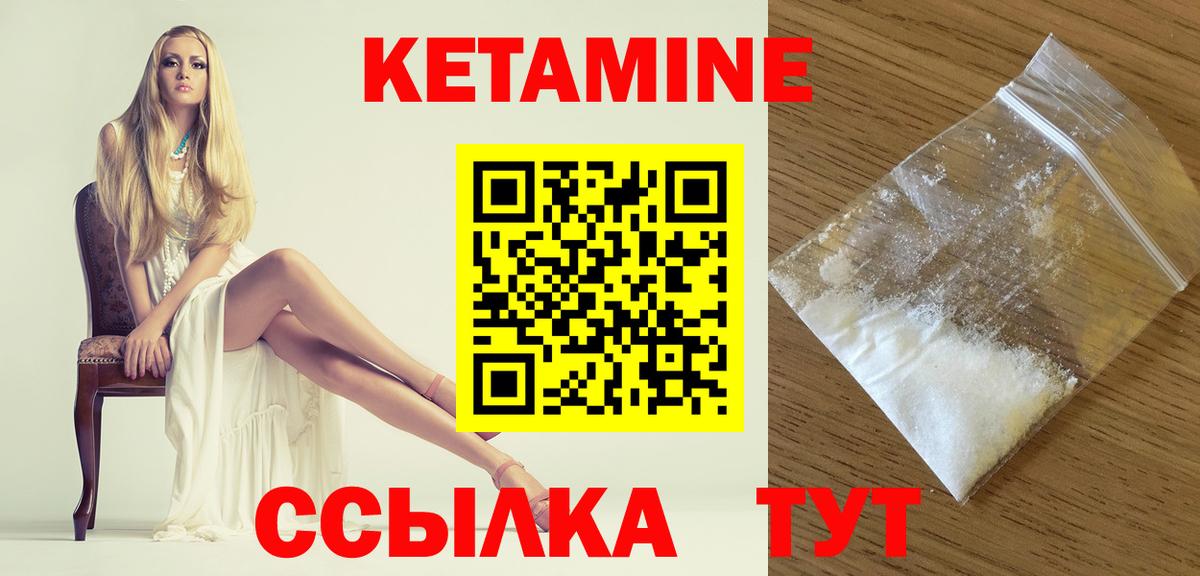 Ноябрьск  КЕТАМИН ketamine  Вход с VPN  Кетамин ketamine 