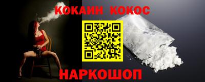 кокаин перу Ставрополь