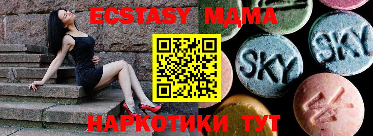 МДМА молли  MDMA  Вход с VPN  Ноябрьск  MDMA VHQ 