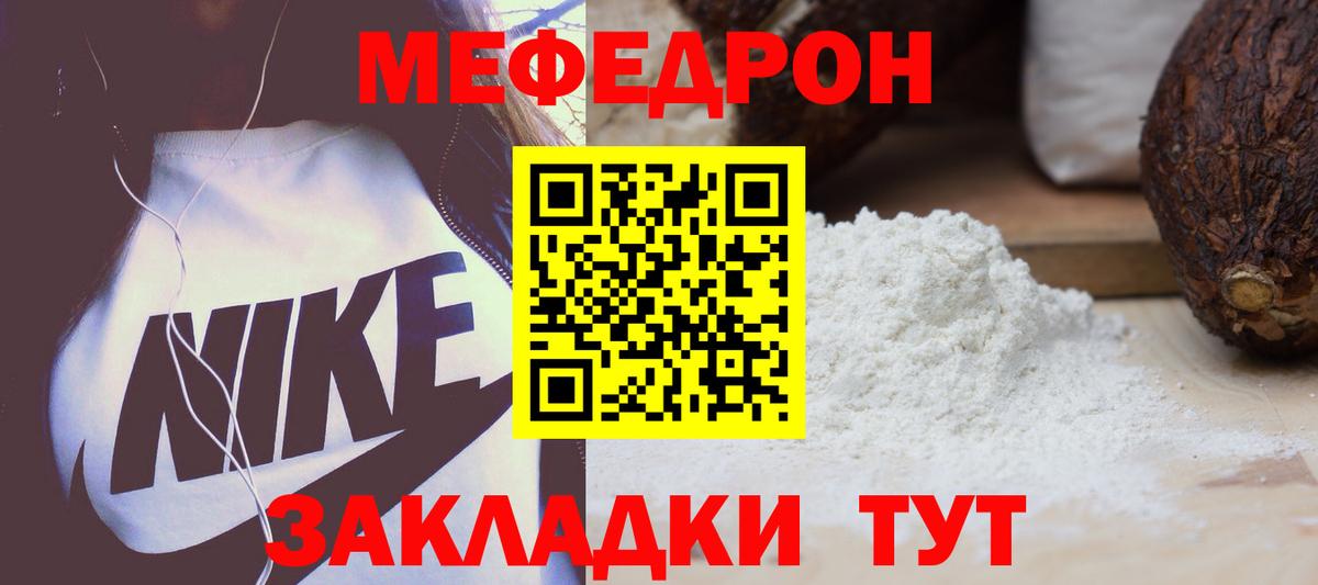 Меф мука Ноябрьск