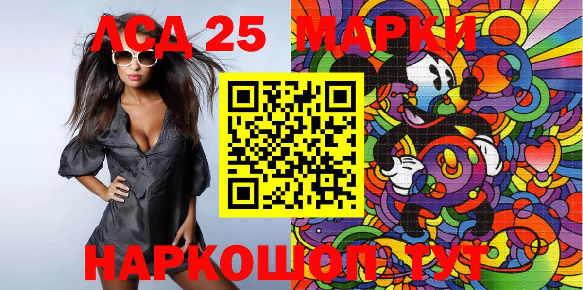 Марки 25I-NBOMe 1,5мг  Марки 25I-NBOMe 1,5мг  Вход с VPN  Ноябрьск 