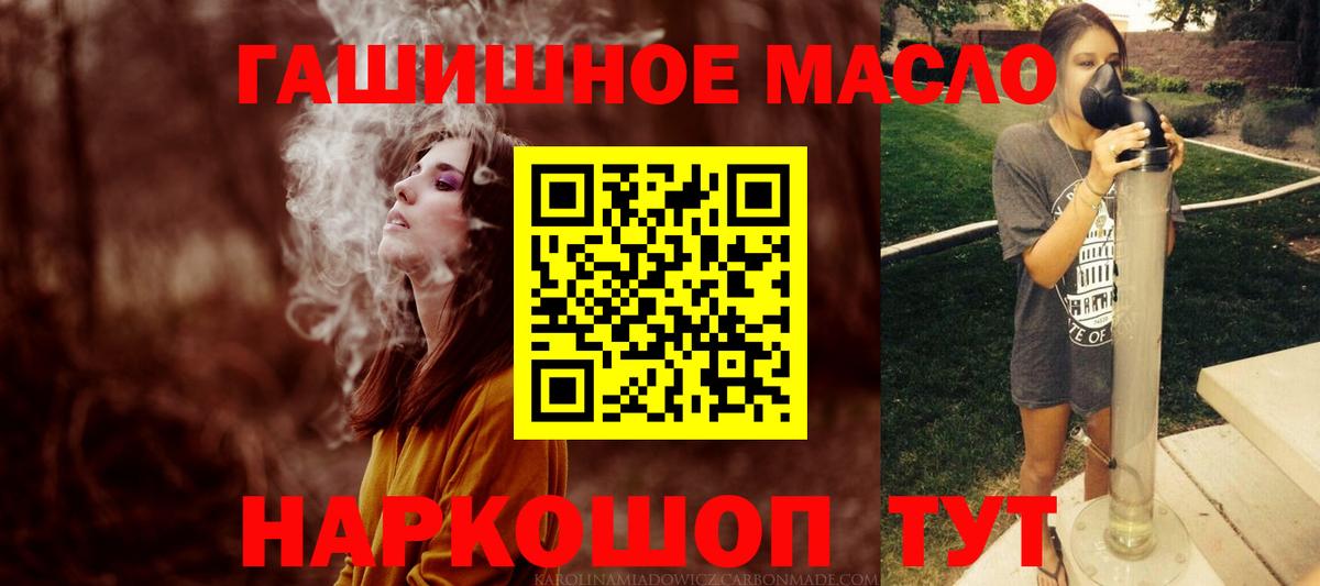 ТГК жижа  Вход с VPN  Ноябрьск  ТГК концентрат 