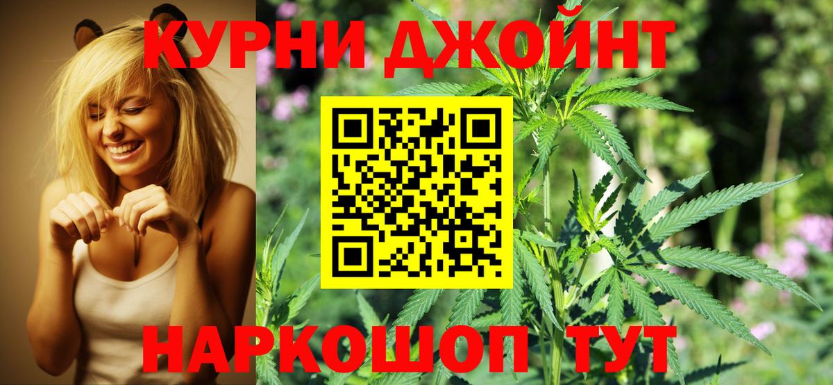 Бошки Шишки семена  Шишки марихуана конопля  Конопля Ganja  Вход с VPN  Ноябрьск 